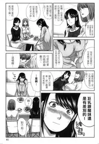 [Itaba Hiroshi] Hatsujou Kanojo no Shuuchishin | 發情女子的羞恥心 [Chinese]