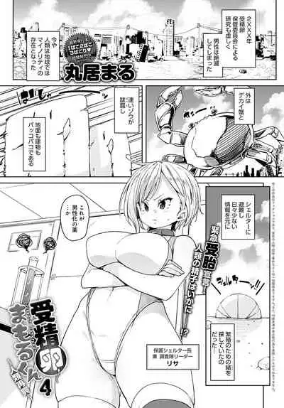 COMIC Anthurium 2022-05 [Digital]