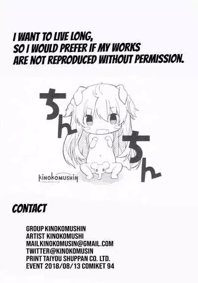 JK Satori-chan wa Kite Hoshii