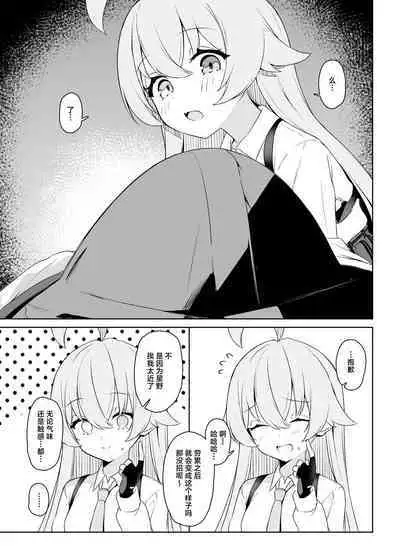 Hoshino Arika | 星之所在