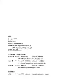 (C86) [Chideji (Oyaji)] Seifuku Jikkou (Sekai Seifuku ~Bouryaku no Zvezda~)