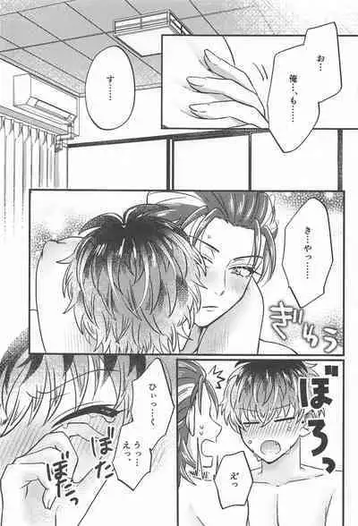 Wizard teacher TSUTSUJIMORI