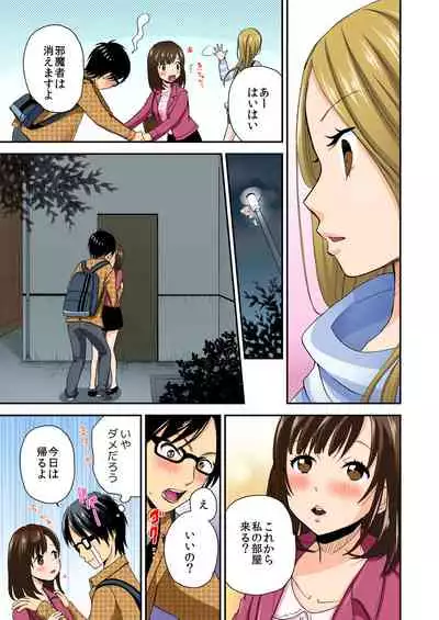 [Mizuno Maimi] Magical Chinko de Hamehame Harem! ~Donna Onna mo Yarihoudai!!~