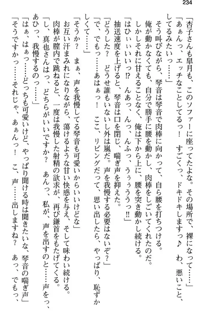 あおぞらストライプ