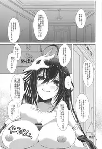 (C95) [Fukurou no Yuubinya san (Ueto Ruri)] Taihou no Shitsukekata (Azur Lane)