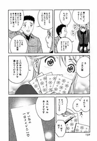 [Hidemaru] Koisuru Apron