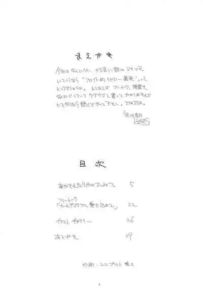 quarterly LIBIDO VOL.2