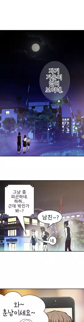 Tissue Thieves Ch.1-28