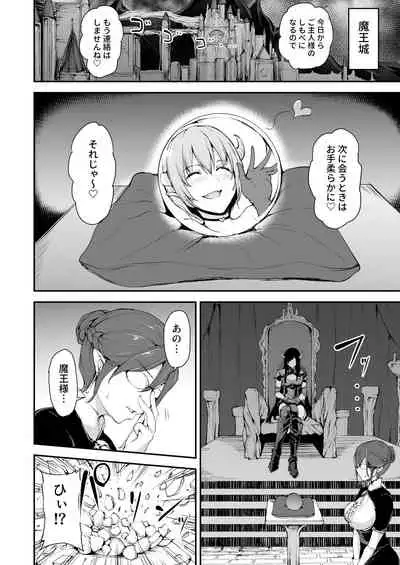 Isekai Harem Monogatari 5