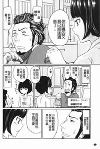 [Reiji] Hendere Joshi Zukan | 怪怪好色女子圖鑑 [Chinese]