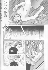 (C55) [GOLD RUSH (Suzuki Address)] Jun'ai Daiginjou (Kare Kano)