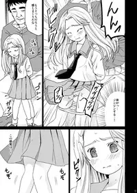 [F Taku (Anma)] Genkai Chikan [Digital]