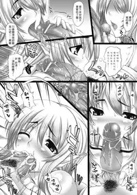 [Oohira Sunset] Nyuukan Squeeze! [Chinese] [now115]