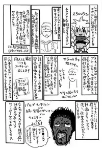 [Taikou] Mimi Loli Oka Shiamu