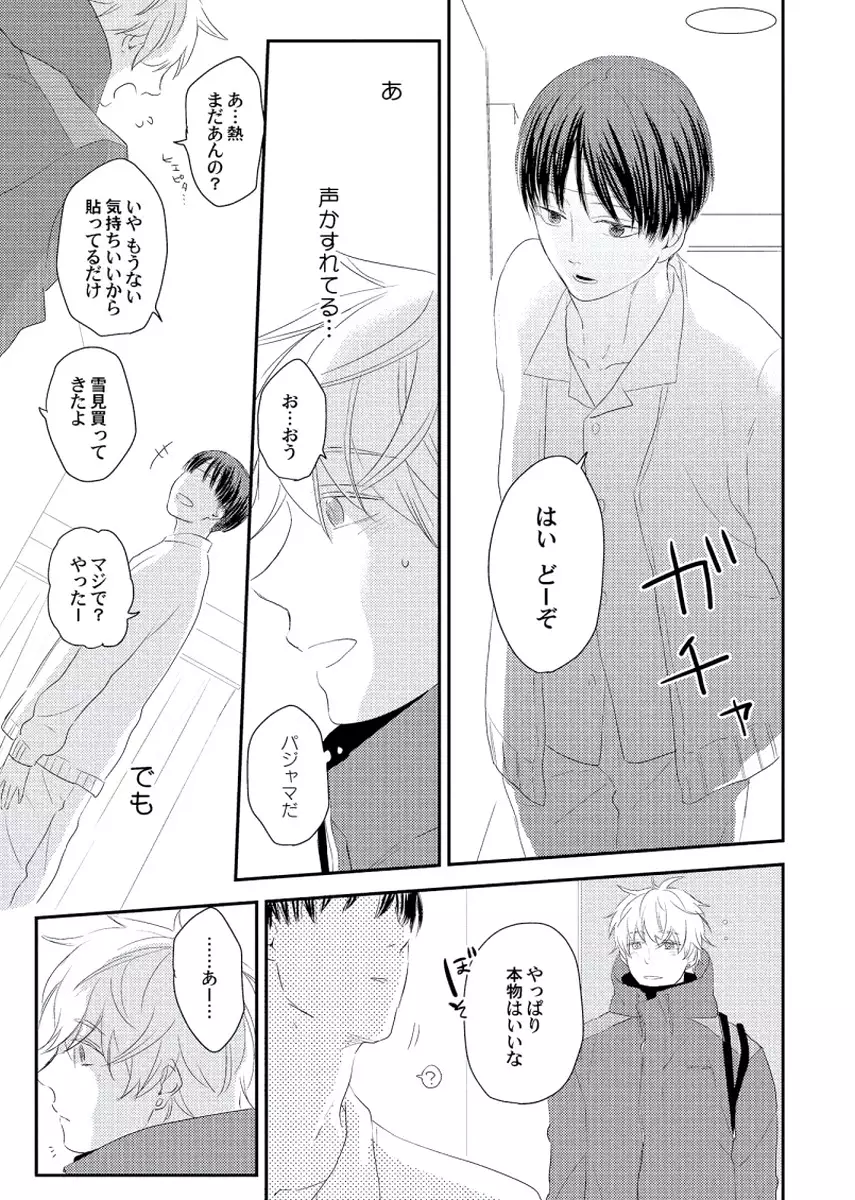 Cherry to Skirt - Cherry and Skirt