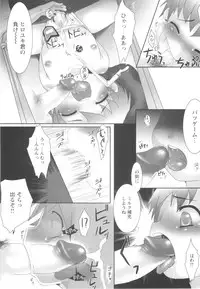 [NemuNemu] Miruku Kissa (RAW)