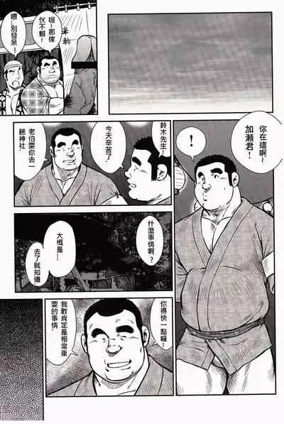 Shima no Omawari-san | 岛上的警察