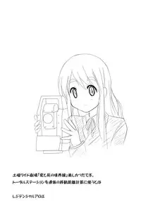 (COMIC1☆5) [Maimaimai! (Higenamuchi)] My Starry Girl 3.1 (K-ON!)