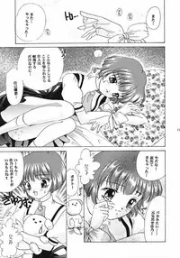 (C60) [Ginrinkyuu (Aimu Yuu)] KIRA KIRA (AIR)