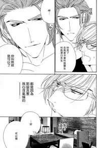 [Ougi Yuzuha] Darling side.H 1~3 [Chinese]