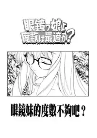 [Wanyanaguda] Futanari Yesterday [Chinese]