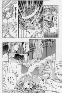 [Shinonome Maki] PAST PRINCESS