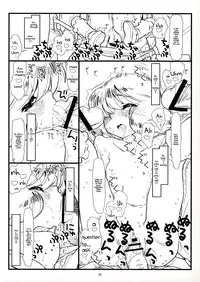 (C75) [bolze. (rit.)] Suffer Little Children (Zettai Karen Children) [English] [SORDS]
