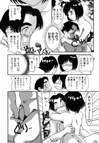 [Nakanoo Kei] Step Up Mother