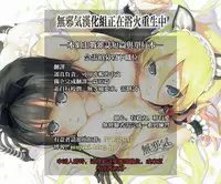 [Maki Tatsuki] Ochikake Niizuma (COMIC Kairakuten BEAST 2017-05) [Chinese] [無邪気漢化組] [Digital]