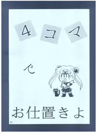 (C42) [Studio TAMO (Various)] Rururun (Bishoujo Senshi Sailor Moon)