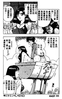 [Nagashima Chosuke] Momo Chichi Musume 2 [Chinese]