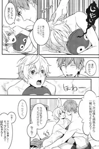 (Renai Jiyuugata! entry2) [Brown Seaweed Farm (uhon)] Ojama Shimasu (Free!)