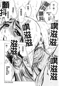 [Anthology] Mother Fucker 5 [Chinese]