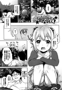 [Hashibiro Kou] Loli Check!