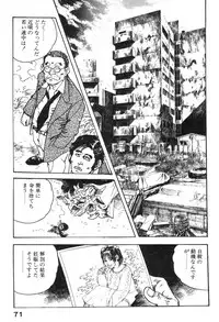 [Ken Tsukikage] Furin Tsuma Mujou