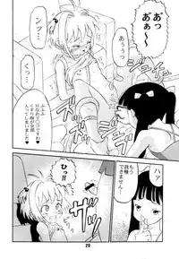 [AMP (Norakuro Nero)] Ittoke! 02 (Card Captor Sakura, ZOIDS)