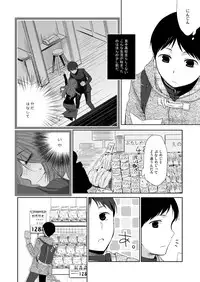 [Hitsuji-1ban-shibori (Hitsuji Hako)] Kanojo no pet jinsei [Digital]