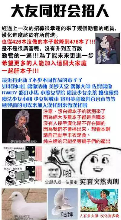 (C91) [Cherry Moon (K-Zima)] Eien Unit Kouhen (Aikatsu!)[Chinese] [大友同好会]