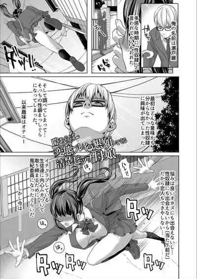 Tsuma to Musume no Ningen Sotsugyoushiki!! NTR Kuso Bitch Oyako Bakutan