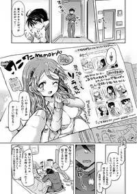 [Kamiya Zuzu] Strawberry Time [Digital]