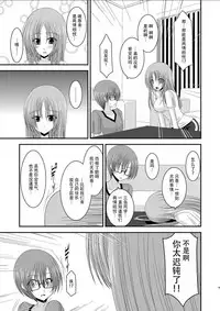 (C81) [valssu (Charu)] Roshutsu Shoujo Yuugi Kan [Chinese] [脸肿汉化组]