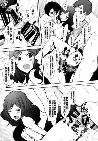 [Kohakutei (Sakai Hamachi)] SECRET MAMA'S LIVE (Love Live!) [Chinese] [Digital]