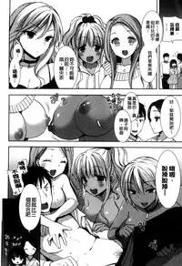 [Mozuya Murasaki] Shiro Kuro Royal [Chinese]