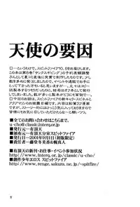 [Uchouten_Luciferhood] Angel Factor (Spitfire 10.5) [Raw]