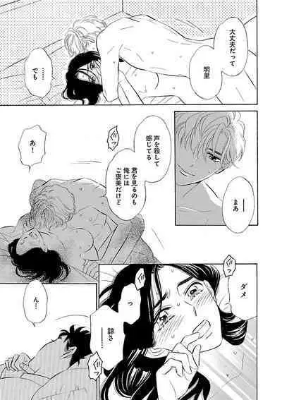 Renai LoveMax 2023-06