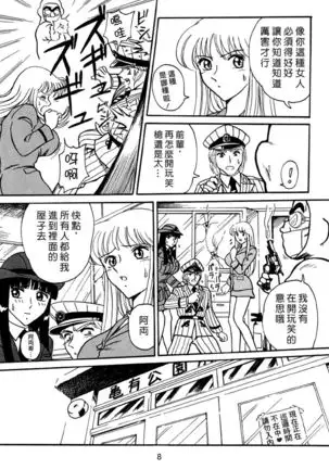 Uchiage Suihanki kei Soushuuhen Ouro 1-27