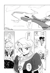 [Sou! Dengaku] Hoshi no Twinkle