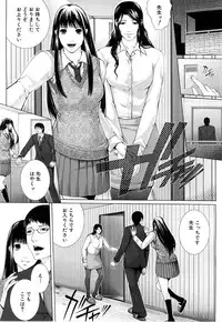 [Hasumi Hiro] M^3 Ch.1-5 (Complete)