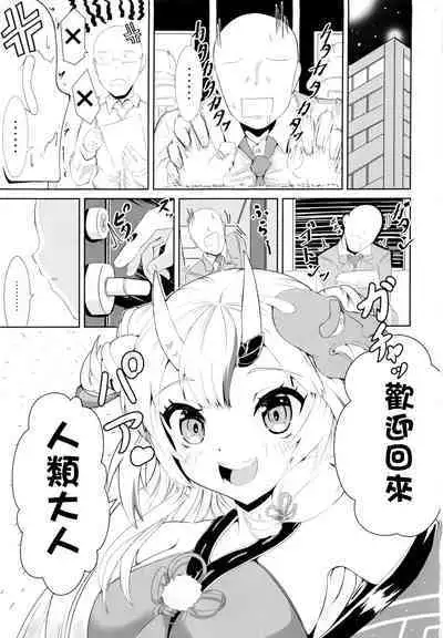 Kawaii Oni ga Iru Seikatsu | 與可愛的百鬼的同居生活