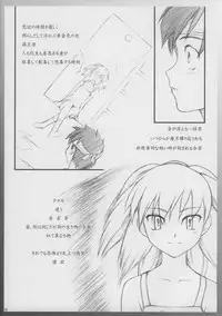 (CR34) [JIBAKU-SYSTEM (Suzuki Amaharu)] BELIEVE3.0a (Ghost Sweeper Mikami)